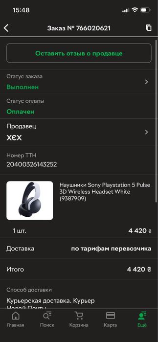 PS5 1Tb + 2Tb доп