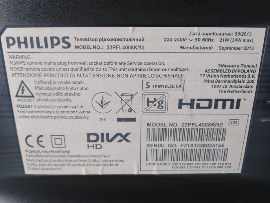 Телевізор Philips 22 дюйма, смарт ТВ.