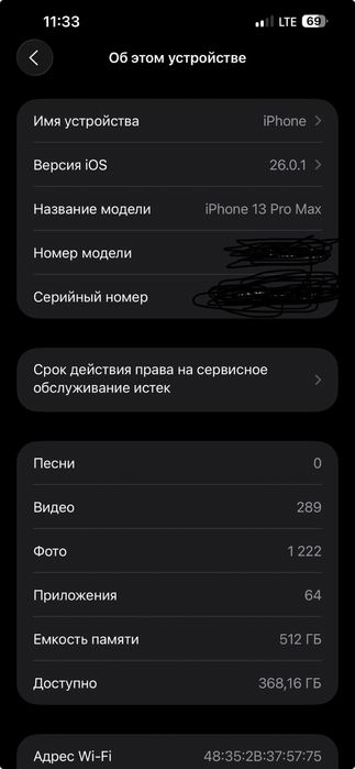 айфон 13 про макс