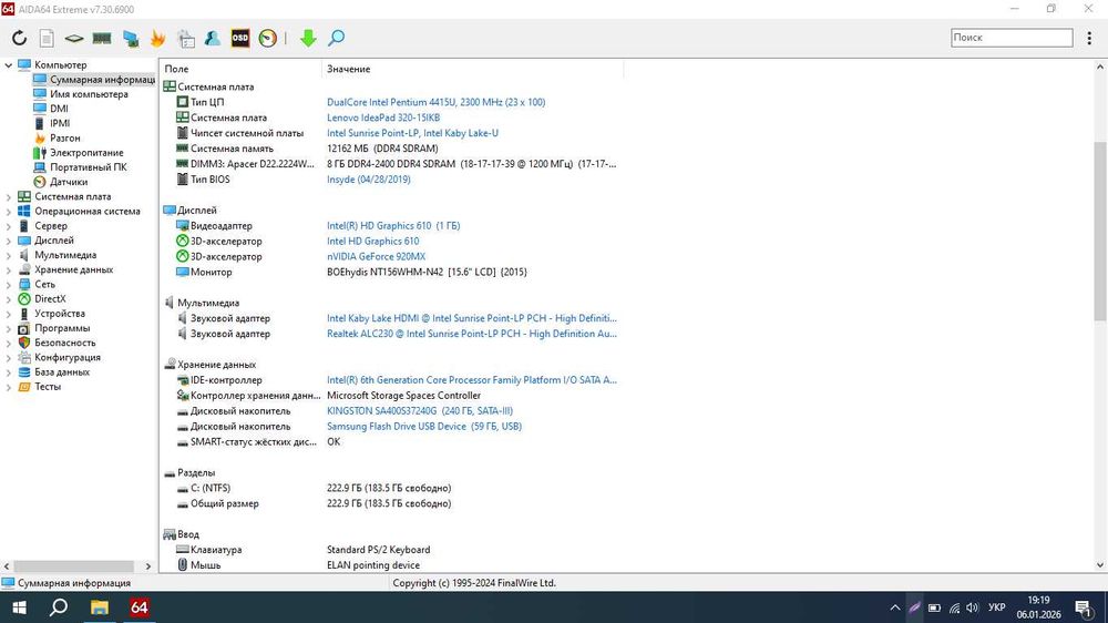 Ноутбук Lenovo IdeaPad 320-15IKB Торг