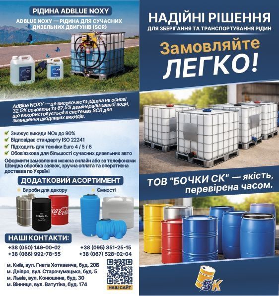 Єврокуби бочки адблю