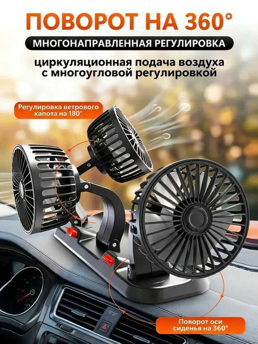 Автомобільний вентилятор потрійний 3 в 1 Суперціна