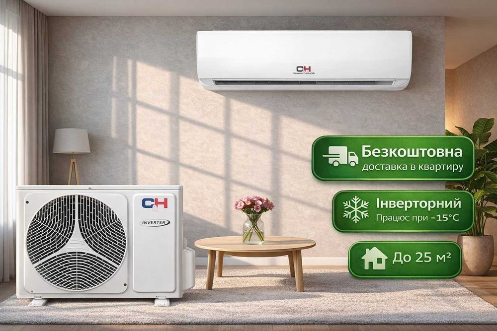Кондиціонер Cooper&Hunter до 20 м² | Wi-Fi | Обігрів до -15°C | Доставка 0 грн | Можливе встановлення під ключ