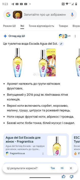 Туалетная вода ESCADA AGUA DEL SOL