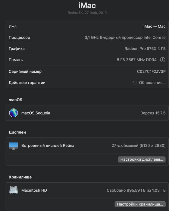 imac 27 2019 - Персональні комп'ютери - OLX.ua