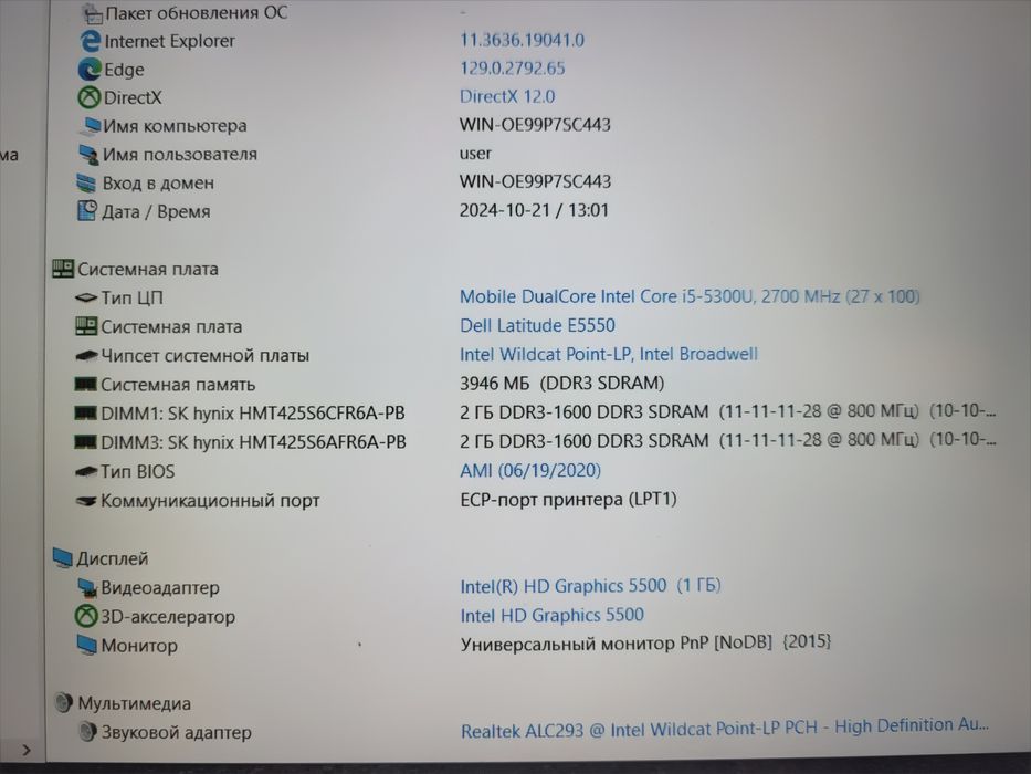 Пам'ять в ноутбук 2 ГБ ДДР3