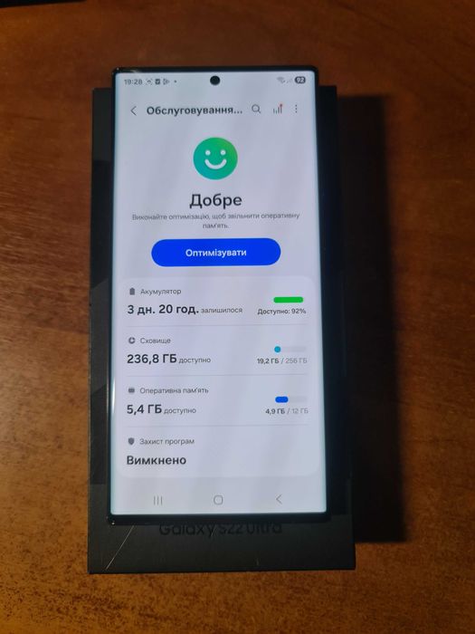 Samsung s22 ultra 12/256