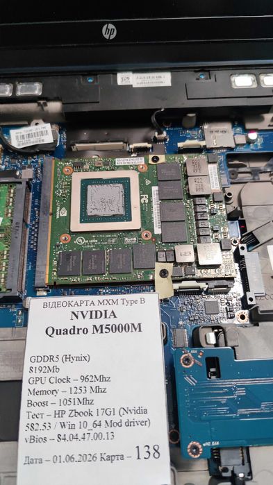 В/карта Nvidia Quadro M5000M на 8Gb плата  MXM B HP Zbook 17
