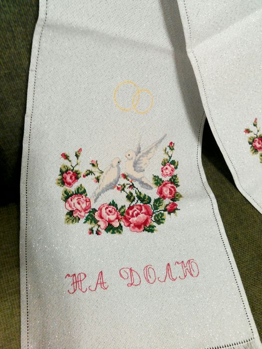 Весільний рушник