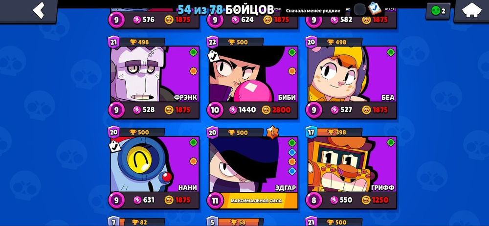 Аккаунт браво старс