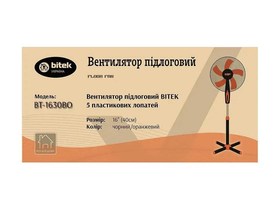 Вентилятор напольный BITEK BT-1630 40см 100Вт 5 пластиковых лопастей Вентелятор підлоговий вінтелятор