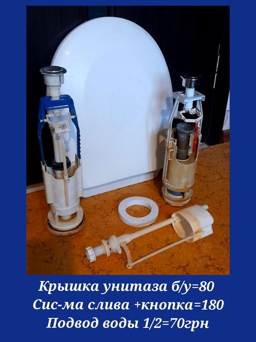 Арматура для бачка Крышка для унитаза