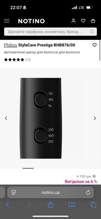 Philips StyleCare Prestige BHB876/00 стайлер
