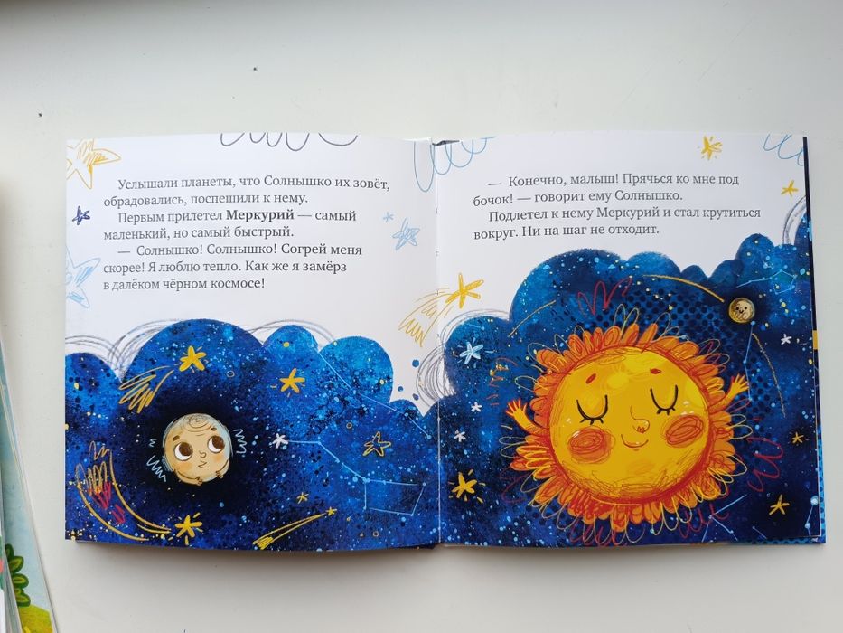 Книга Солнечная система