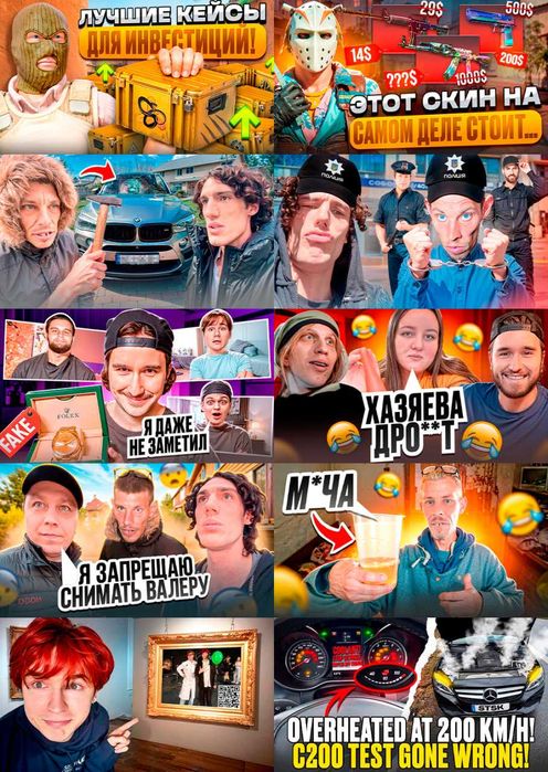 Прев'ю Для Ютуб З ВИСОКИМ CTR