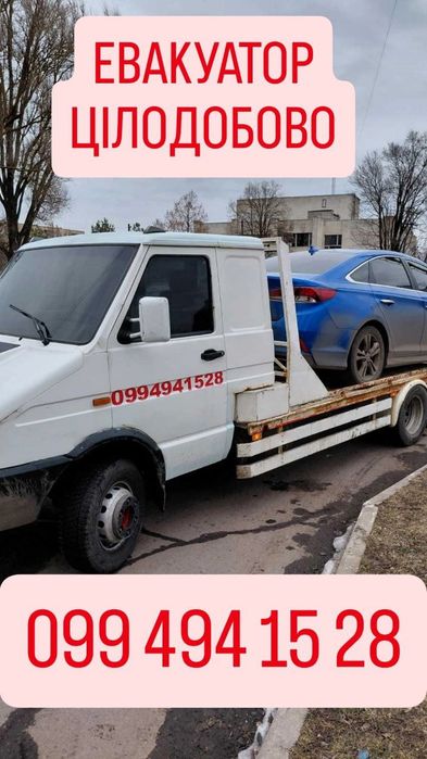 Эвакуатор Александровка 24/7