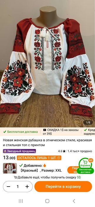 вишиванка яскрава нова