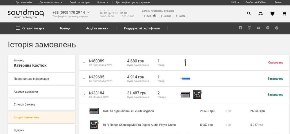 ЦАП із підсилювачем для навушників iFi xDSD Gryphon