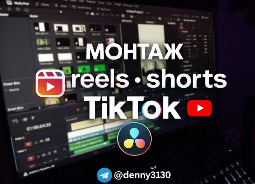 Відеомонтаж | REELS/SHORTS/TIKTOK