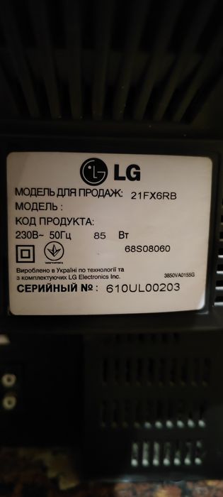 Телевізор LG старий