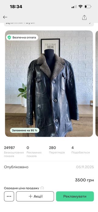 Дублянка куртка  шкіра хутро натуральна пілот коричнева,52,l