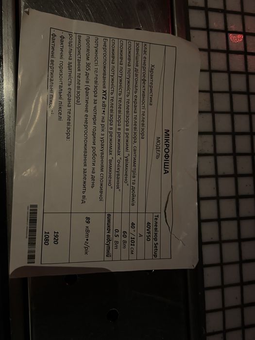 Продам телевізор setup 40vf50