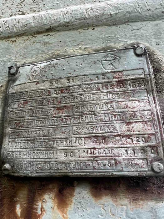 Эмалирование емкости: 20, 25, 50 куб/ цистерна ЖД котел 54 63 73 куб