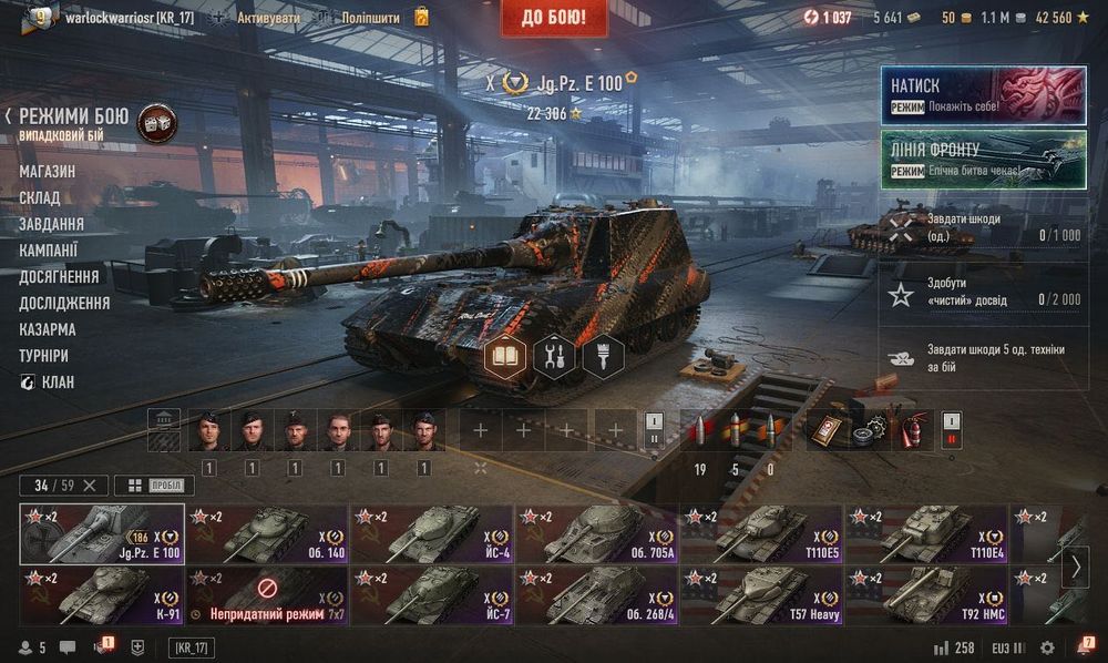 Аккаунт World of Tanks ворлд оф танкс