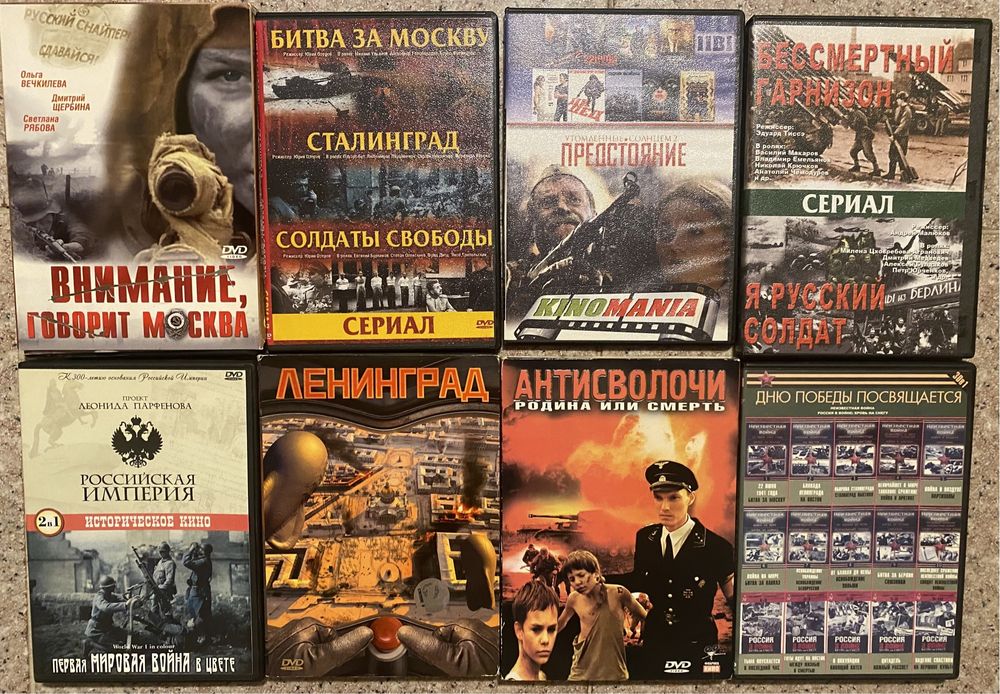 Диски dvd фильмы