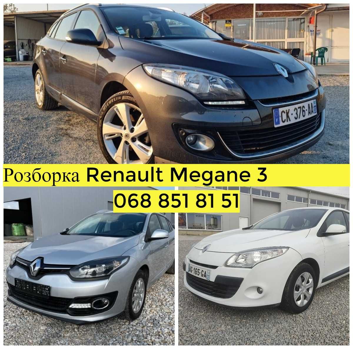 Розборка Шрот Рено Меган 3•Сценик 3•Лагуна 3 /Пежо 308 Т9 Авторозборка ...