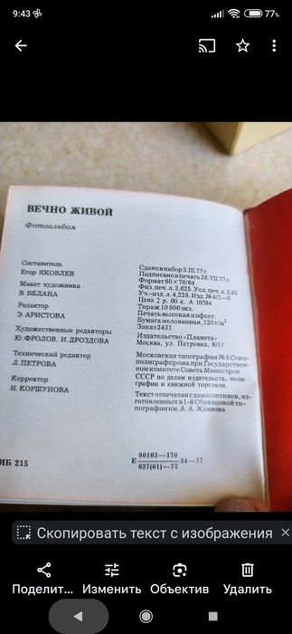 Фото-Альбомчик! Продам!