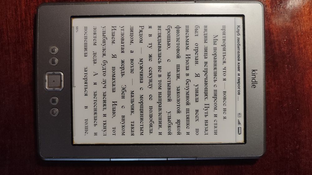 Електронна книга Amazon Kindle 5