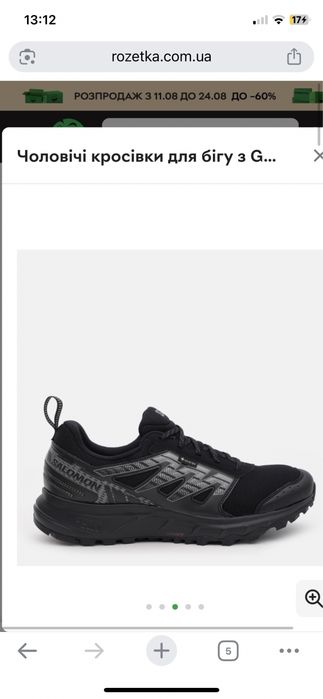 Оригінальні кросівки Gore-Tex Salomon Wander розмір 39,1/3-24,5см