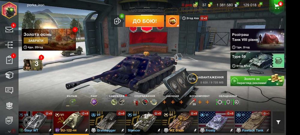 Аккаунт WoT Blitz