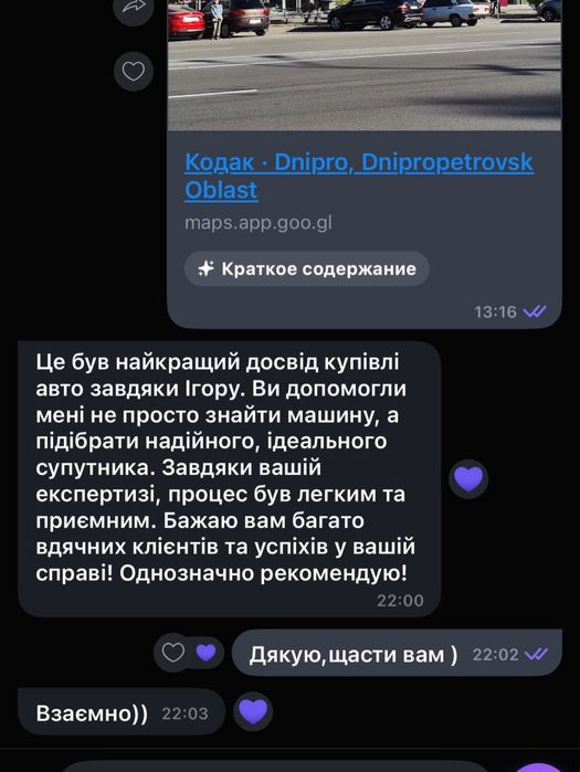 Перевірка Авто, Автопідбір, Перевірка ДВС, КПП, Перевірка пробігу.
