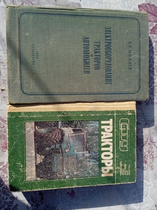 Книги Трактори,  Комбайни, Крани