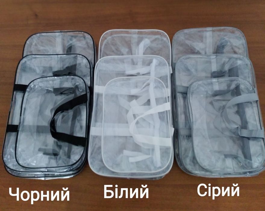 Сумки у пологовий будинок, набір з 3-х сумок(сумки в роддом)