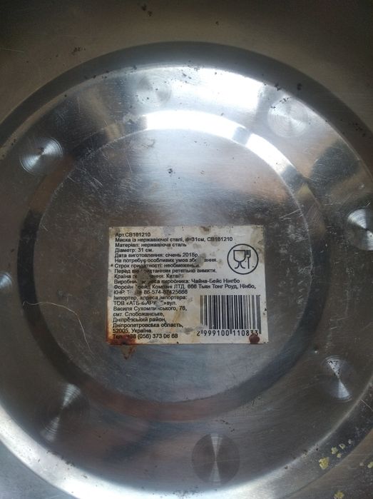 Миски нерж/ кухонные/ туристические