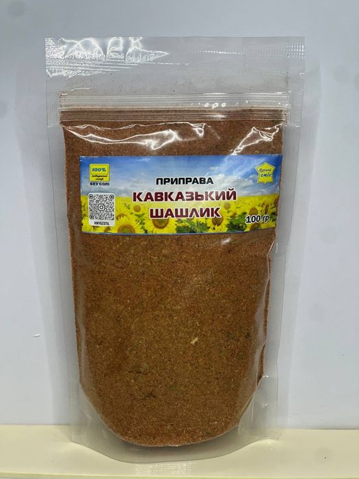 Всі спеціі світу