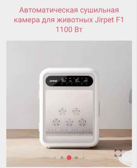 Автоматичний сушильний бокс для тварин!