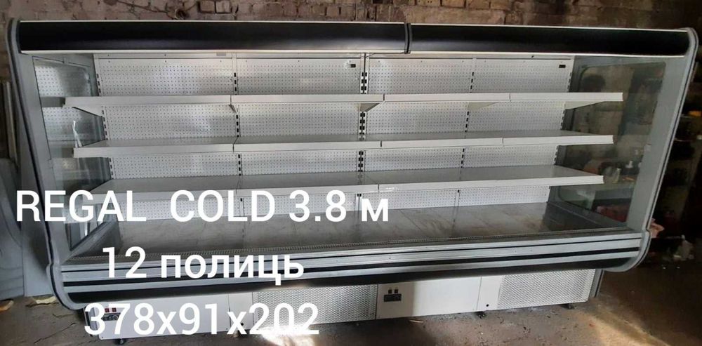Горки холодильні в гарному стані!