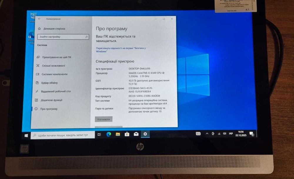 Сенсорний моноблок 22' HP 600 G2 (I5-6Gen/16/Gb128SSD) без підставки!