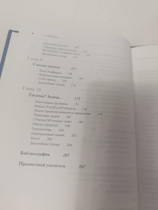 Кормен алгоритмы вводный курс.