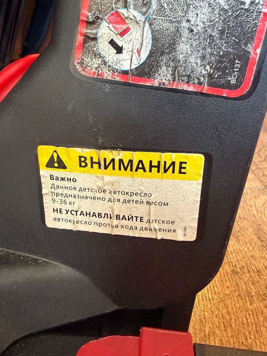 Дитяче автокрісло продам