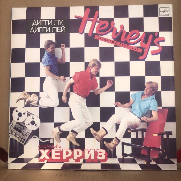 Вінілова платівка. Пластинка Херіс