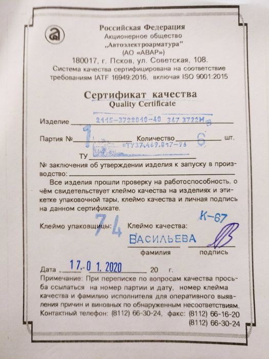 Блок предохранителей ВАЗ 2108 2109 21099 карбюр. старого образца АВАР