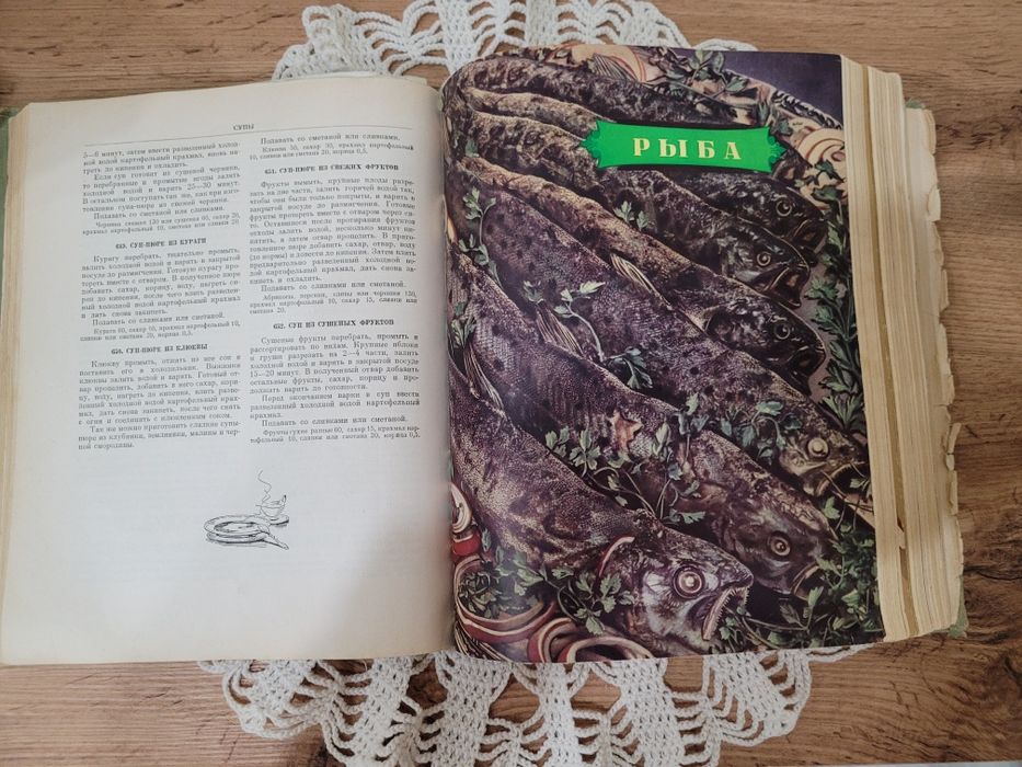Книга "Кулинария" энциклопедическое издание. 1955 год.