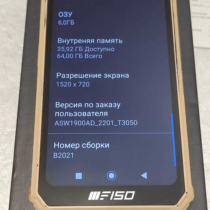 Смартфон OUKITEL F150 B2021 Bison 6/64 IP68 SAHARA Global
