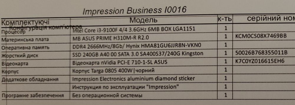 i3 9100 8gb geforce 710 ssd 240, потужний комп'ютер