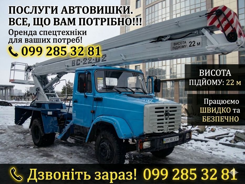 Автовишка оренда